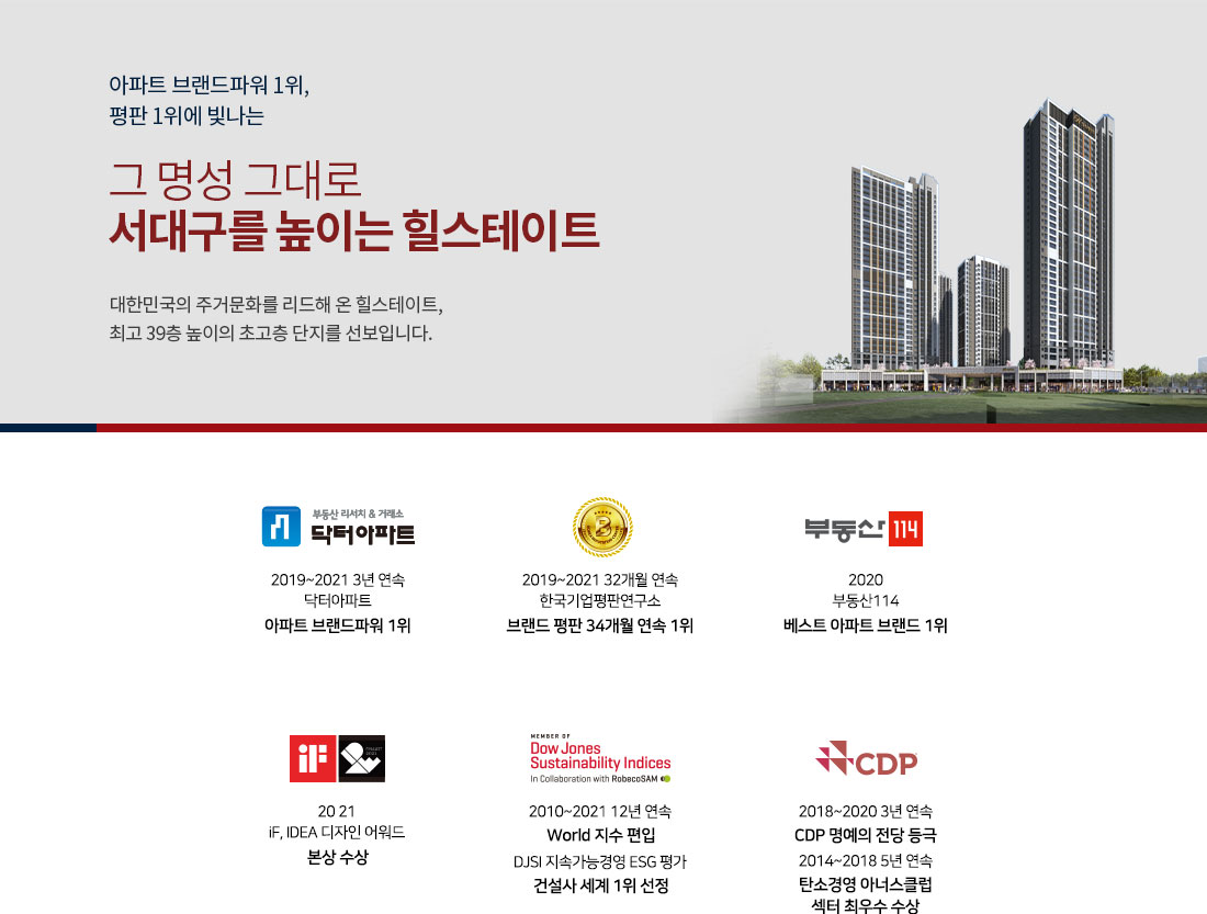 힐스테이트 서대구역 센트럴 브랜드.jpg